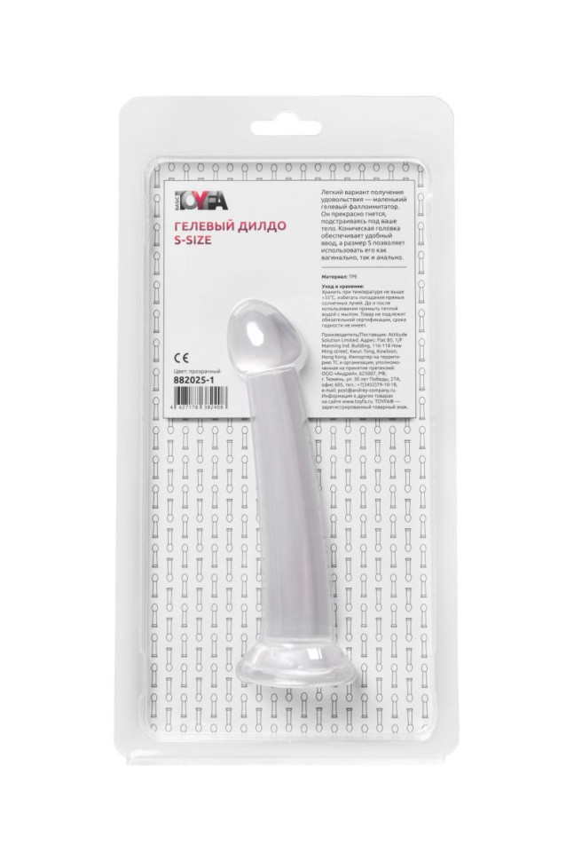 Прозрачный фаллоимитатор Jelly Dildo S - 15,5 см.