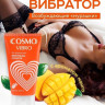 Возбуждающий интимный гель Cosmo Vibro с ароматом манго - 50 гр.